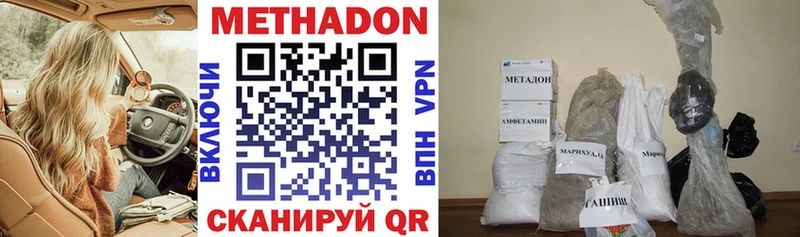 гидра зеркало  Бирюч  Метадон VHQ 