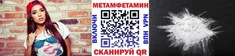 Метамфетамин пудра  Бирюч 